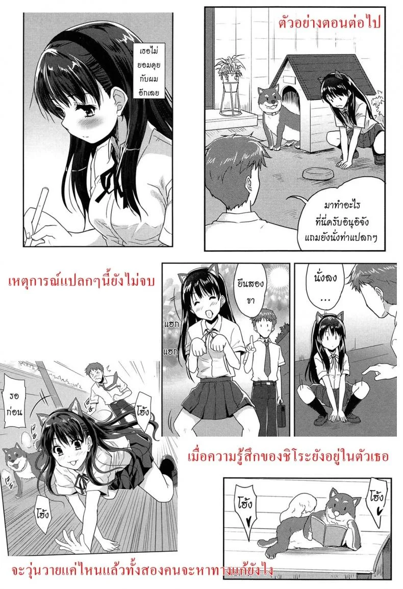 แฟนผมเป็นน้องหมา [Tohgarashi Hideyu] Wonderful Girlแฟนผมเป็นน้องหมา 1 หน้า 23