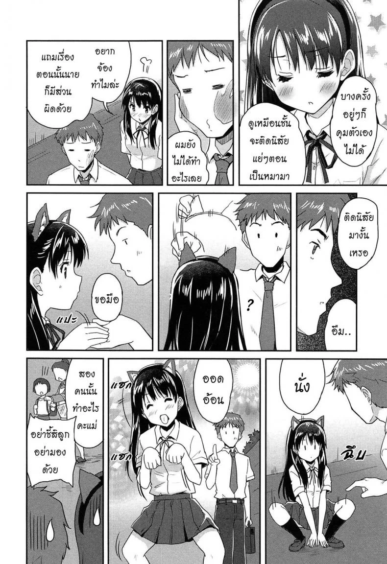 แฟนผมเป็นน้องหมา [Tohgarashi Hideyu] Wonderful Girlแฟนผมเป็นน้องหมา 2 จบ หน้า 6