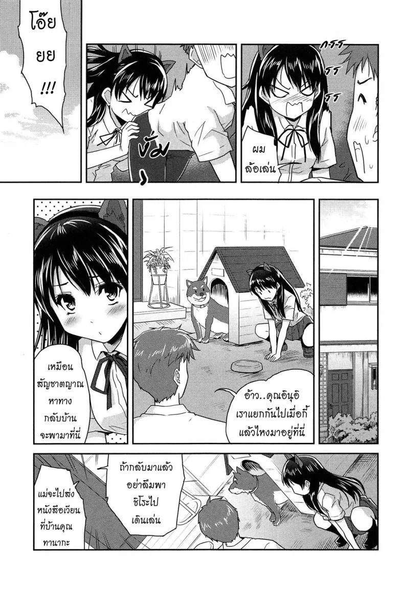 แฟนผมเป็นน้องหมา [Tohgarashi Hideyu] Wonderful Girlแฟนผมเป็นน้องหมา 2 จบ หน้า 7