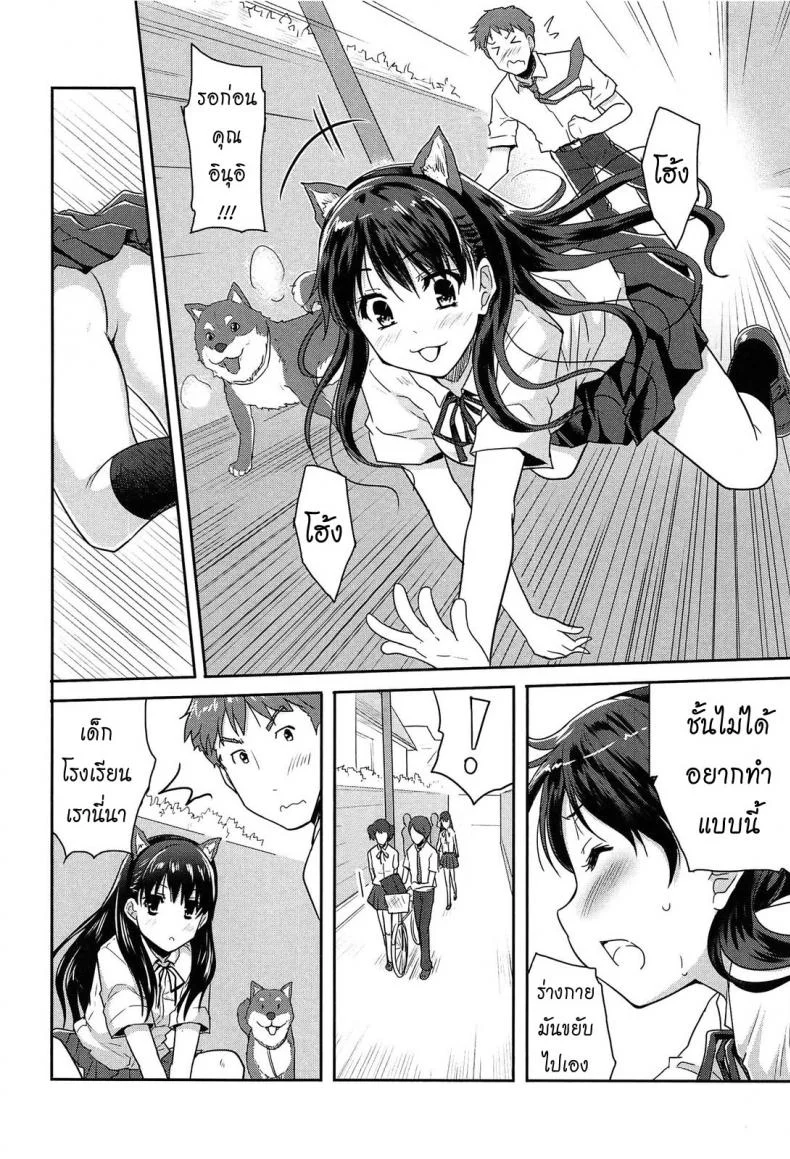 แฟนผมเป็นน้องหมา [Tohgarashi Hideyu] Wonderful Girlแฟนผมเป็นน้องหมา 2 จบ หน้า 8