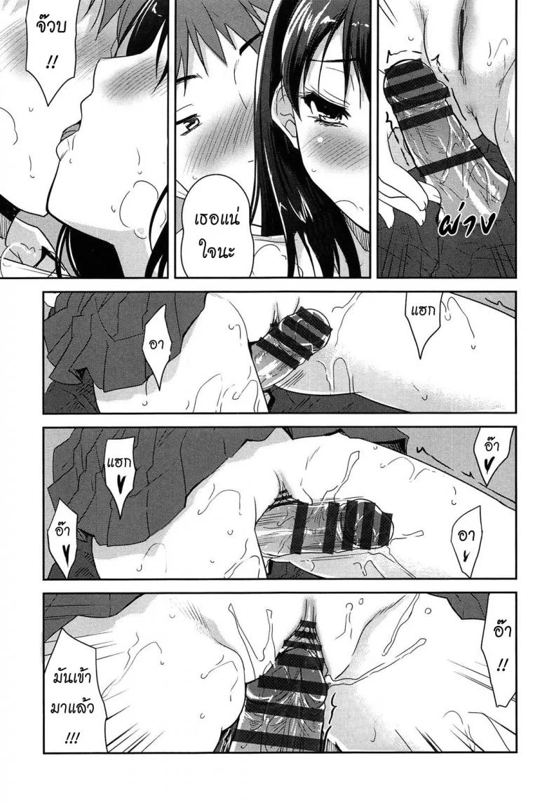 แฟนผมเป็นน้องหมา [Tohgarashi Hideyu] Wonderful Girlแฟนผมเป็นน้องหมา 2 จบ หน้า 13