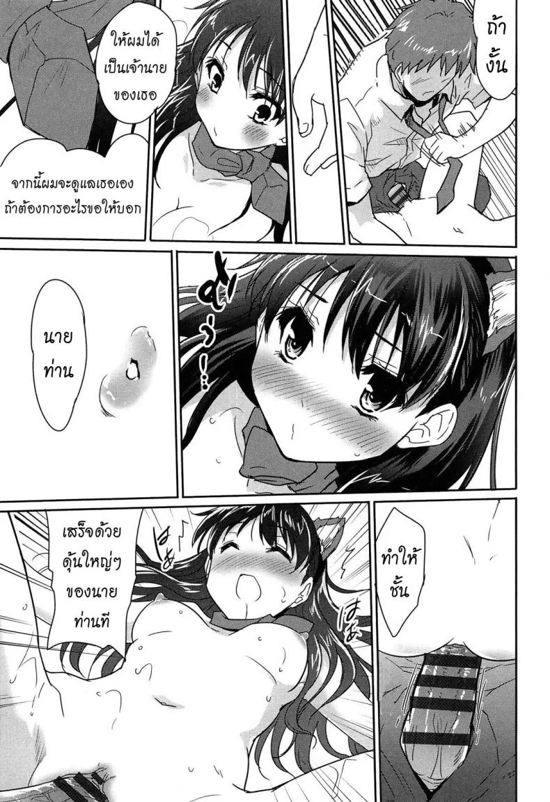 แฟนผมเป็นน้องหมา [Tohgarashi Hideyu] Wonderful Girlแฟนผมเป็นน้องหมา 2 จบ หน้า 21