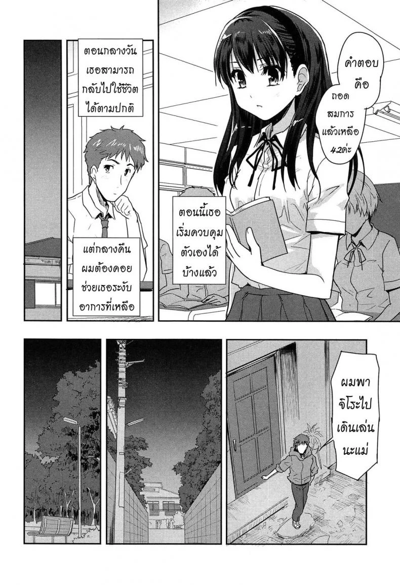 แฟนผมเป็นน้องหมา [Tohgarashi Hideyu] Wonderful Girlแฟนผมเป็นน้องหมา 2 จบ หน้า 24