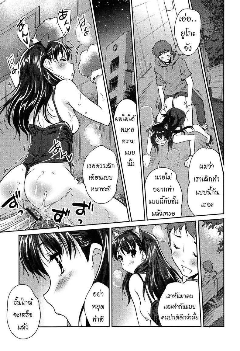 แฟนผมเป็นน้องหมา [Tohgarashi Hideyu] Wonderful Girlแฟนผมเป็นน้องหมา 2 จบ หน้า 27
