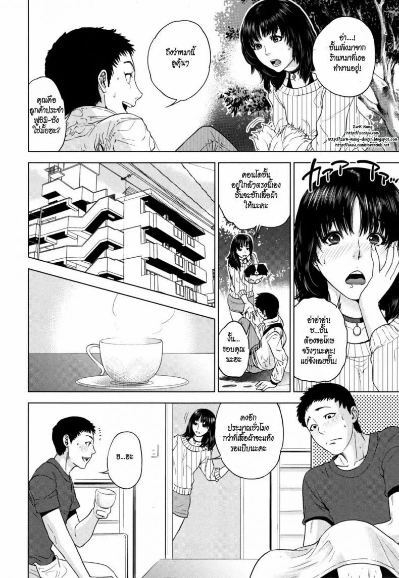 หมาน้อยสื่อรัก [Tohzai] Nadenade Shikoshiko Ch.1 - Wanwan Pinic หน้า 9