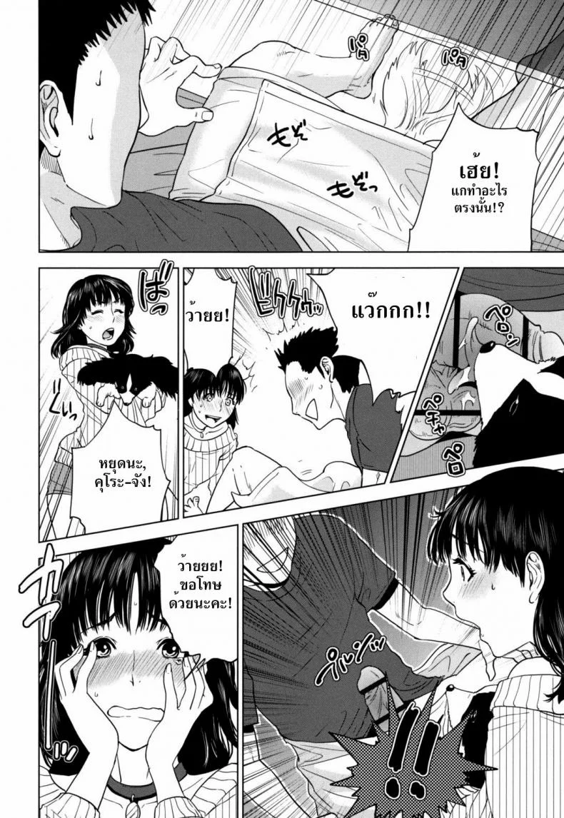หมาน้อยสื่อรัก [Tohzai] Nadenade Shikoshiko Ch.1 - Wanwan Pinic หน้า 11