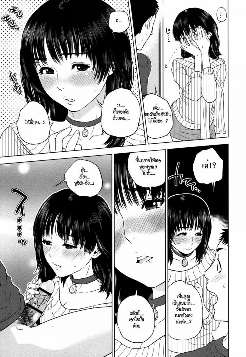 หมาน้อยสื่อรัก [Tohzai] Nadenade Shikoshiko Ch.1 - Wanwan Pinic หน้า 12