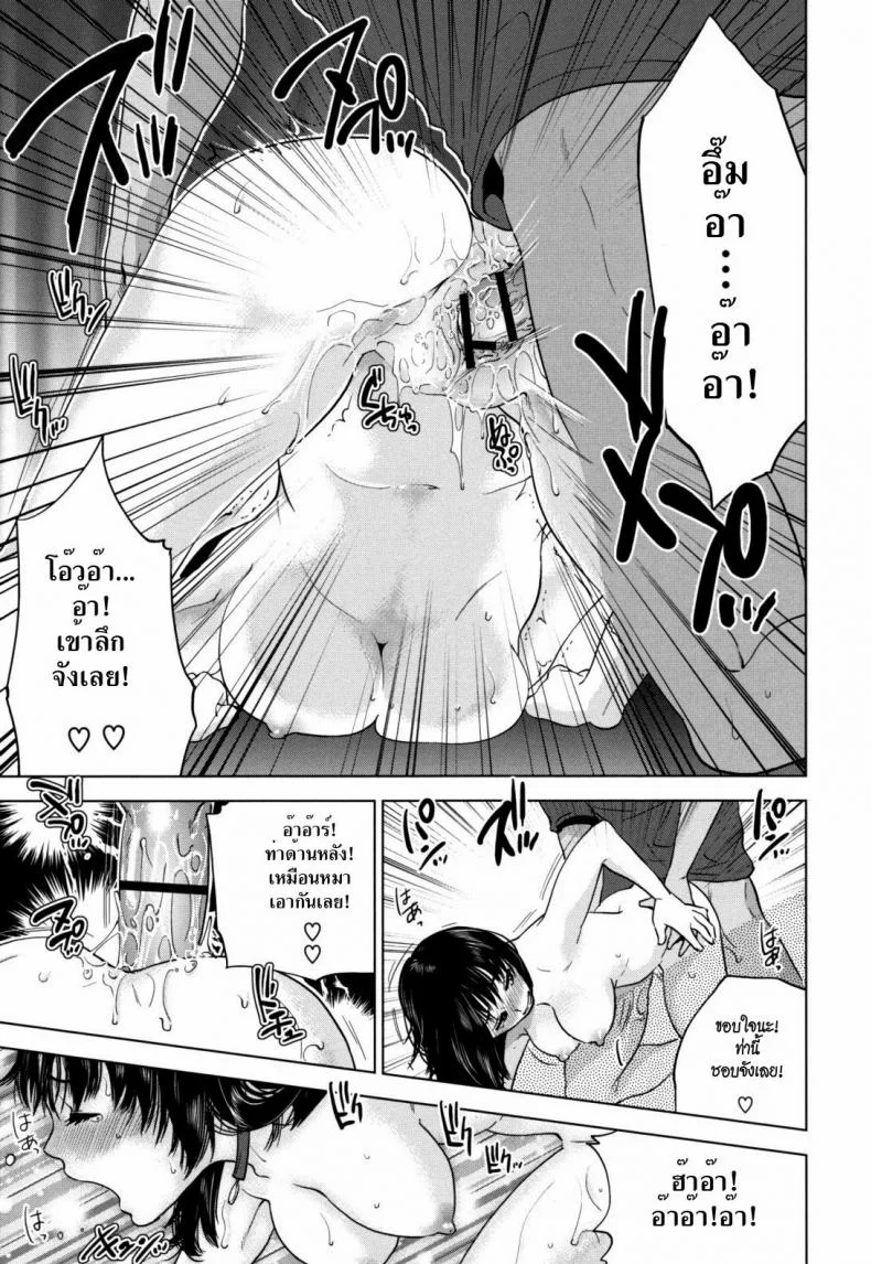 หมาน้อยสื่อรัก [Tohzai] Nadenade Shikoshiko Ch.1 - Wanwan Pinic หน้า 16