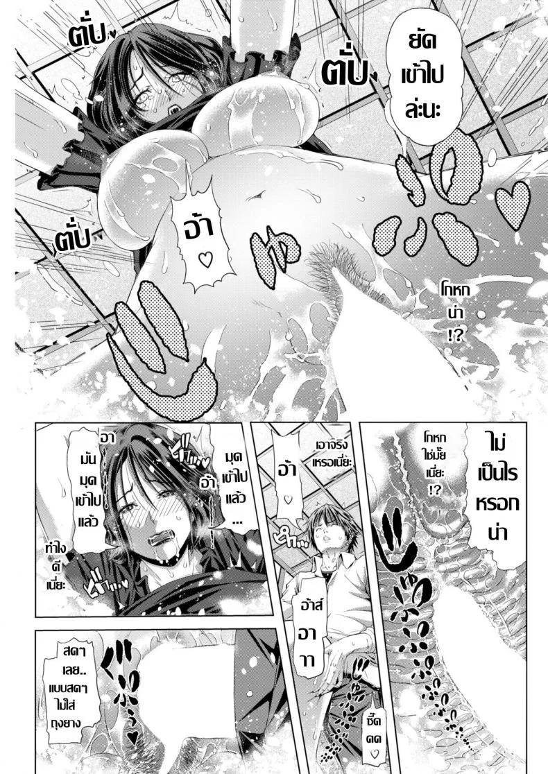 ชู้รัก กลกาม [Tokie Hirohito] Furinyado หน้า 7