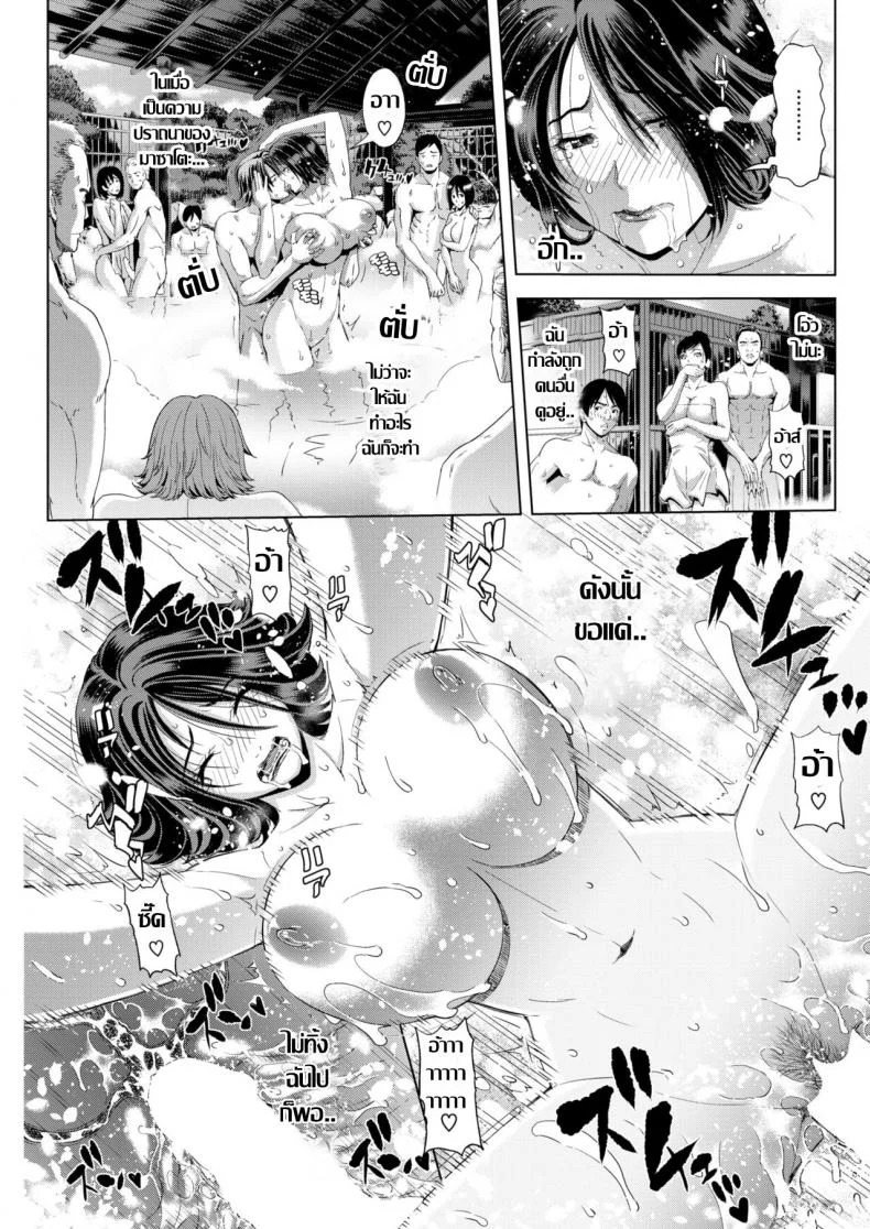ชู้รัก กลกาม [Tokie Hirohito] Furinyado หน้า 15