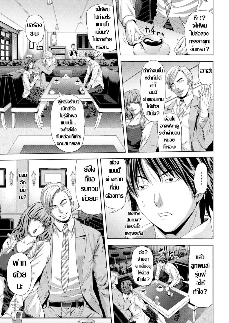 ชู้รัก กลกาม [Tokie Hirohito] Furinyado หน้า 17