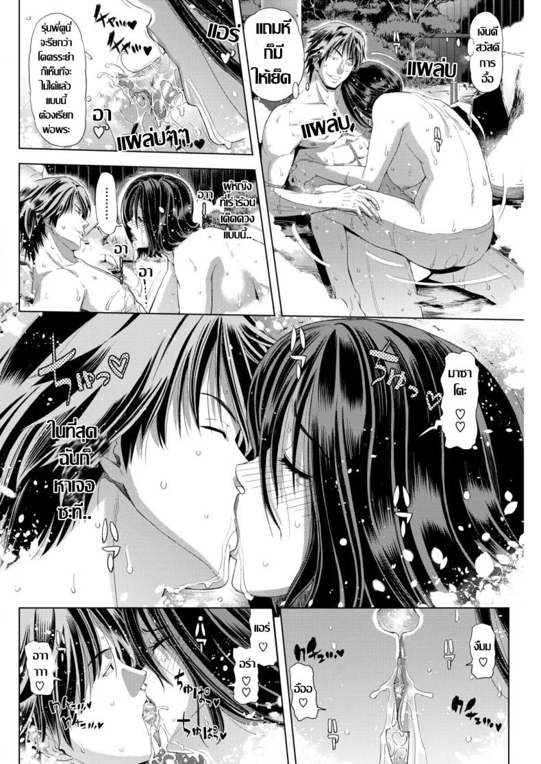 ชู้รัก กลกาม [Tokie Hirohito] Furinyado หน้า 18