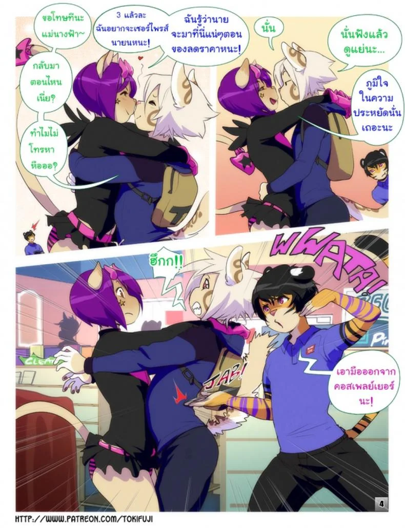 แค่ได้เจอก็เผลอใจ [Tokifuji] Some Things Never Change หน้า 4
