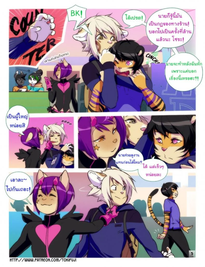 แค่ได้เจอก็เผลอใจ [Tokifuji] Some Things Never Change หน้า 5