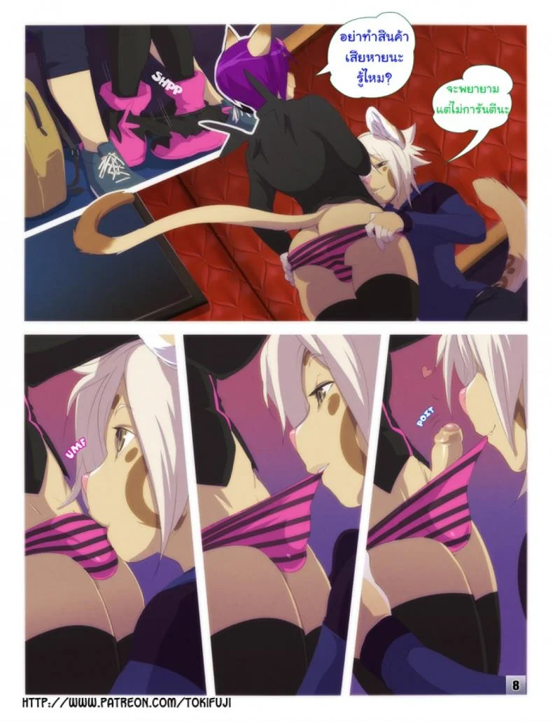แค่ได้เจอก็เผลอใจ [Tokifuji] Some Things Never Change หน้า 8