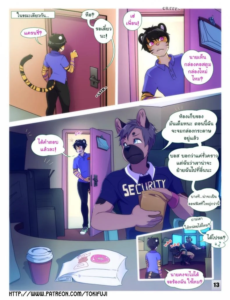 แค่ได้เจอก็เผลอใจ [Tokifuji] Some Things Never Change หน้า 13