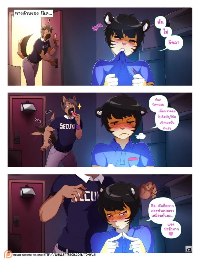 แค่ได้เจอก็เผลอใจ [Tokifuji] Some Things Never Change หน้า 23