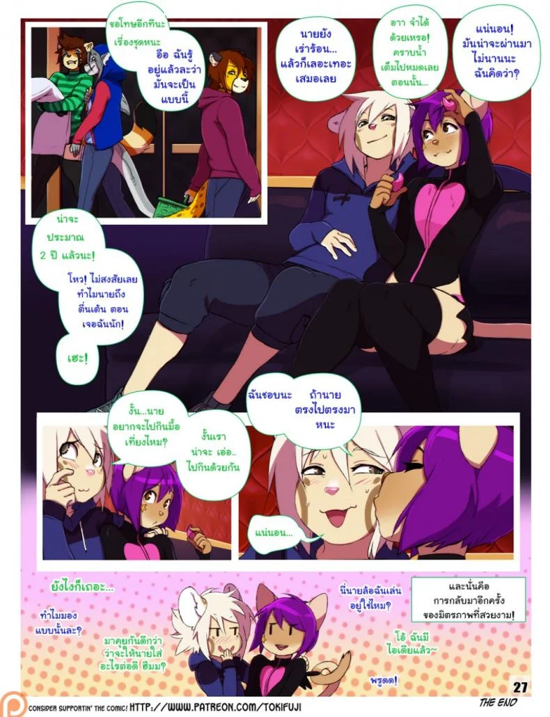 แค่ได้เจอก็เผลอใจ [Tokifuji] Some Things Never Change หน้า 27