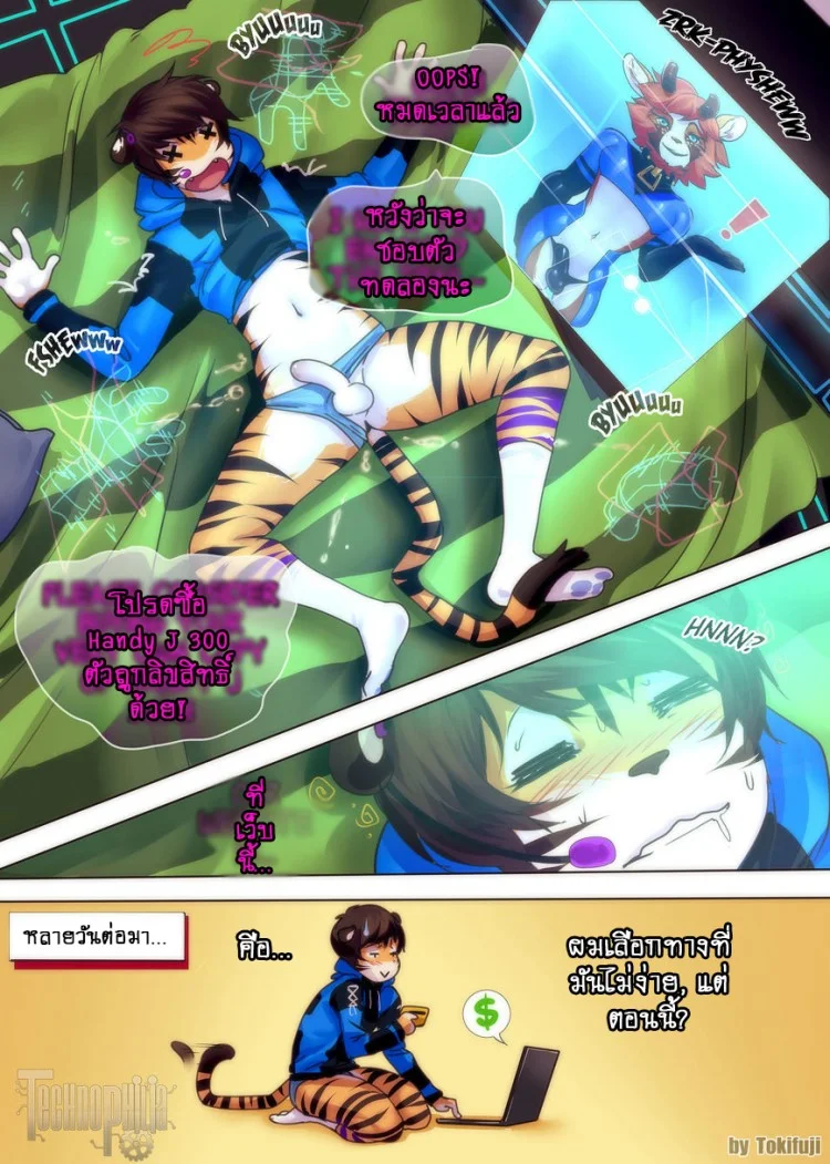 แถวนี้แม่งเถื่อน [Tokifuji] Violation Claws หน้า 11