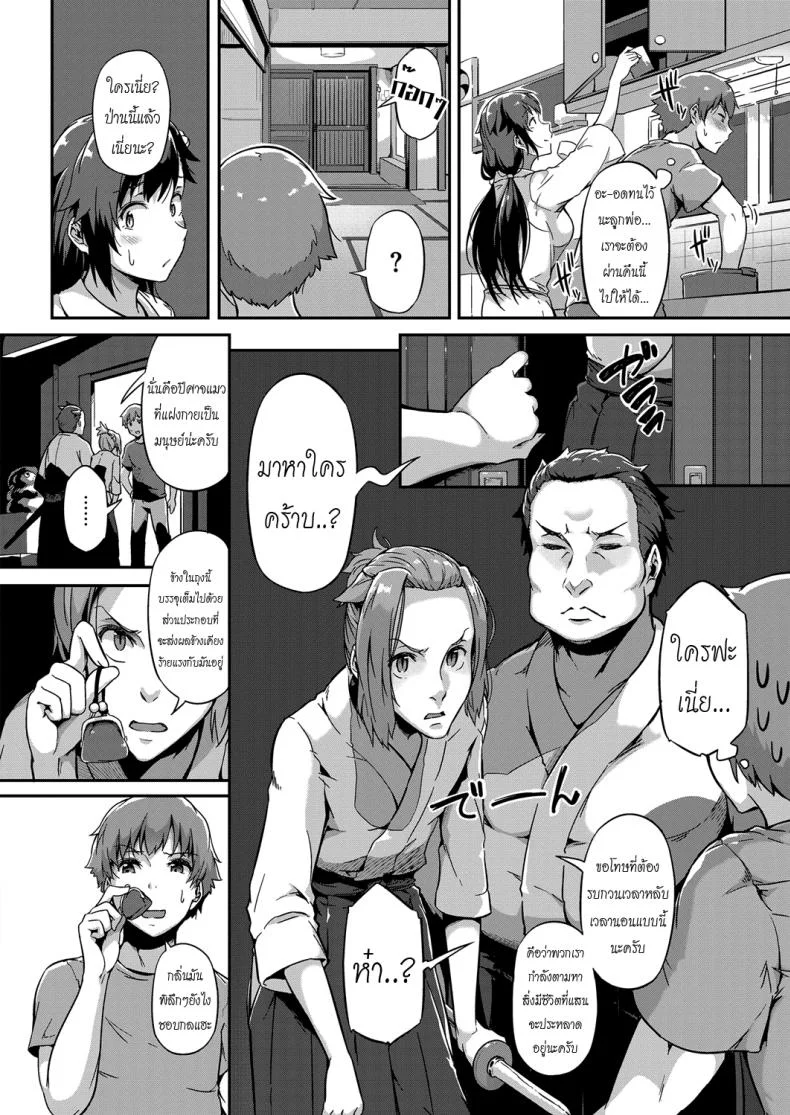 เจ้าหญิงแมวเหมียว [Tokiwa Midori] Haru o Maneku Suzu | Ringing in Spring (COMIC ExE 13) หน้า 8