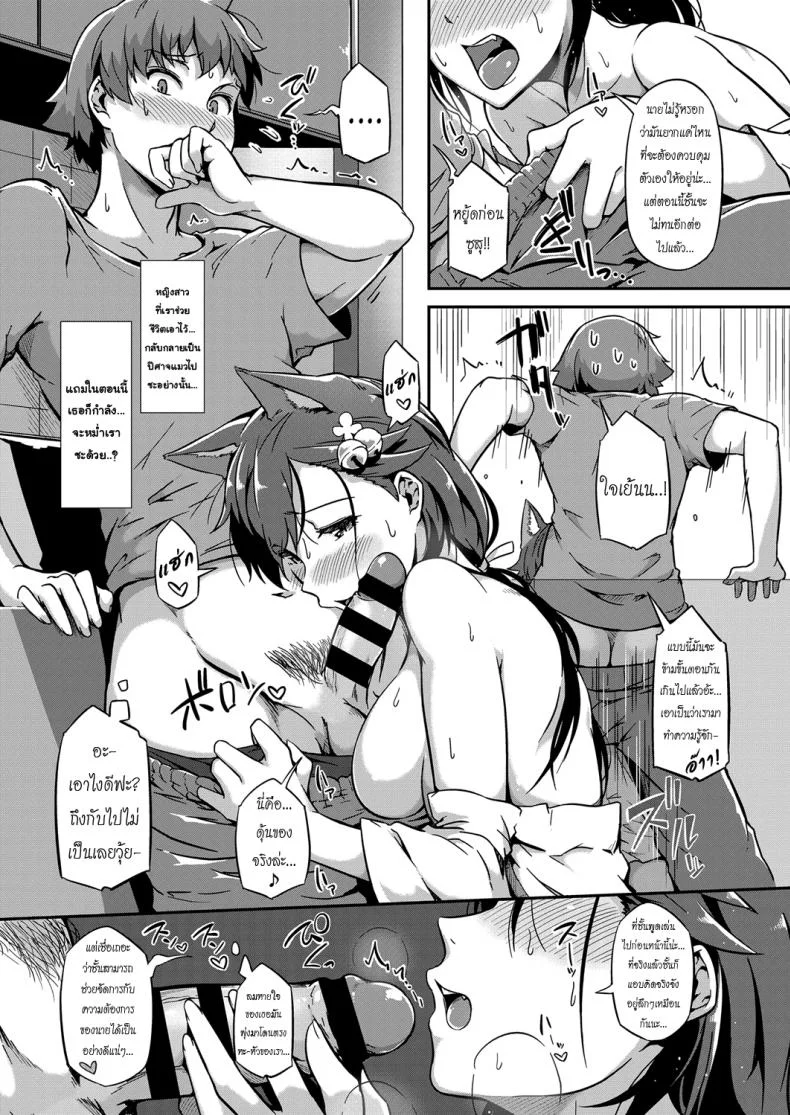 เจ้าหญิงแมวเหมียว [Tokiwa Midori] Haru o Maneku Suzu | Ringing in Spring (COMIC ExE 13) หน้า 13