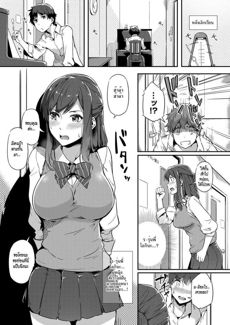 อ่อยไม่สน ต้องรุกใส่ [Tokiwa Midori] Nepenthes (COMIC ExE 08) หน้า 5