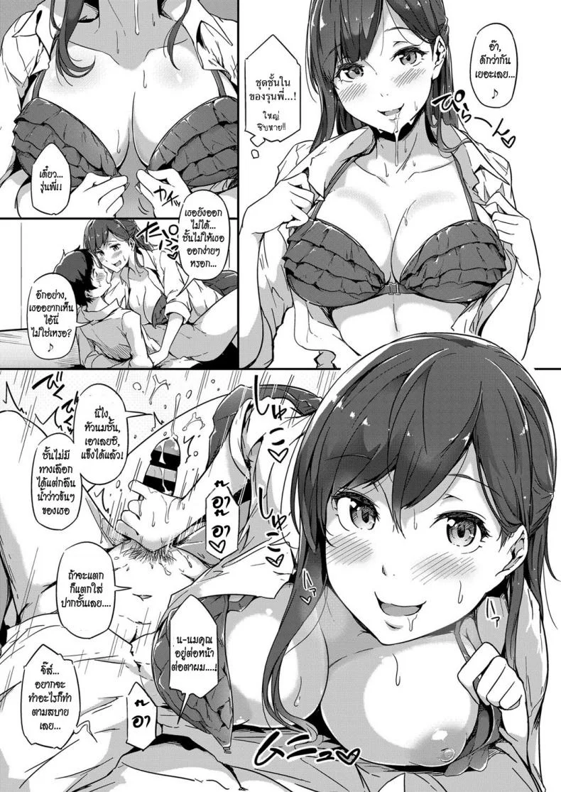 อ่อยไม่สน ต้องรุกใส่ [Tokiwa Midori] Nepenthes (COMIC ExE 08) หน้า 11