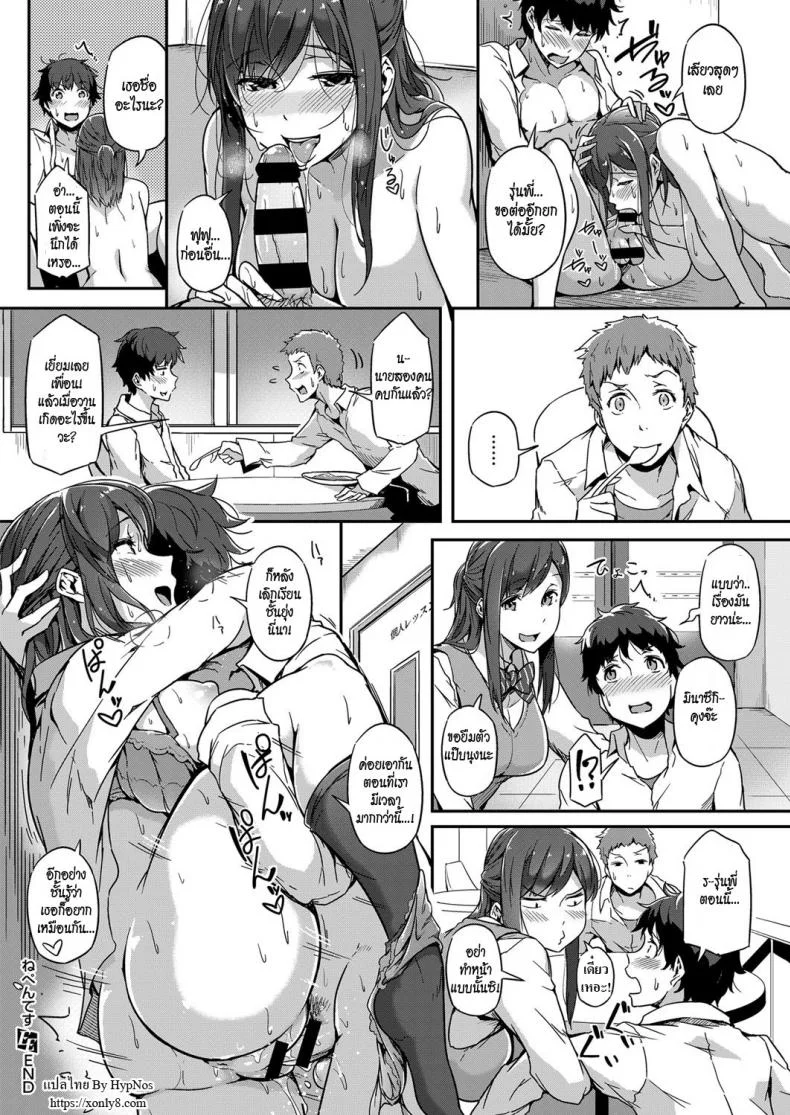 อ่อยไม่สน ต้องรุกใส่ [Tokiwa Midori] Nepenthes (COMIC ExE 08) หน้า 24