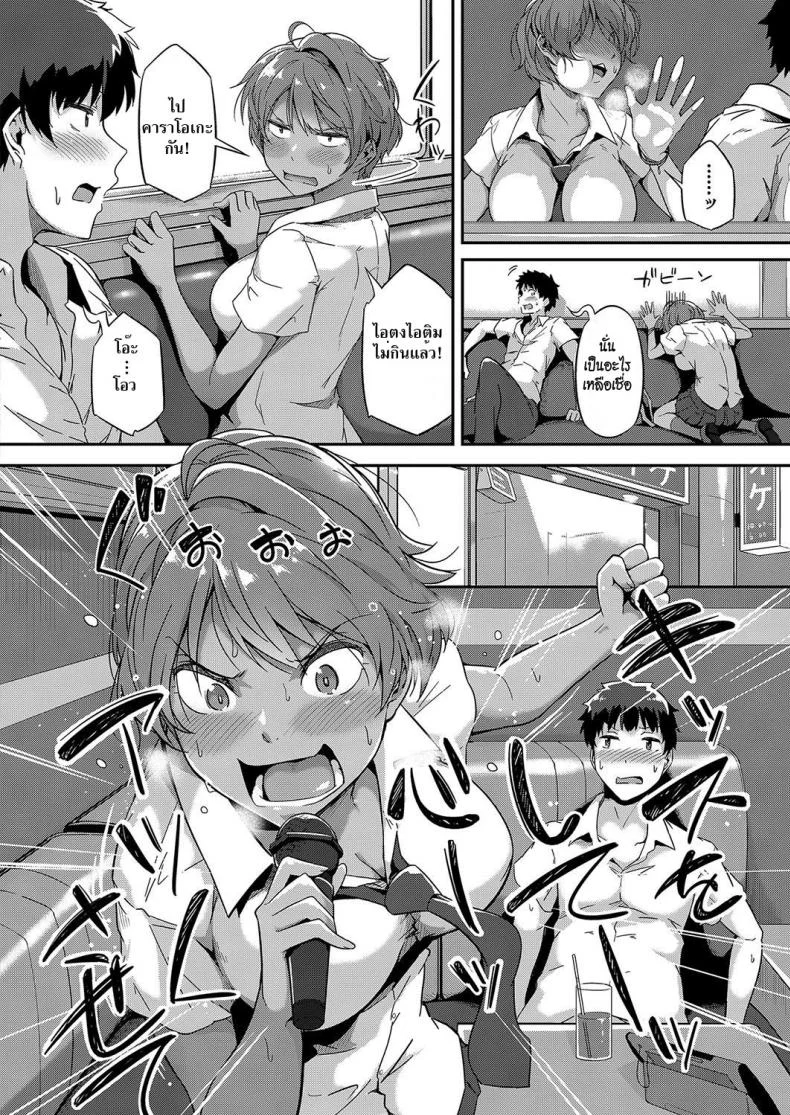 สิ้นสุดทางเพื่อน [Tokiwa Midori] Tobikome! Seishun | Dive In! Youth (COMIC ExE 15) หน้า 4