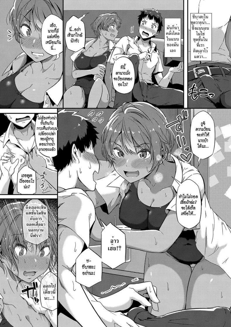 สิ้นสุดทางเพื่อน [Tokiwa Midori] Tobikome! Seishun | Dive In! Youth (COMIC ExE 15) หน้า 7