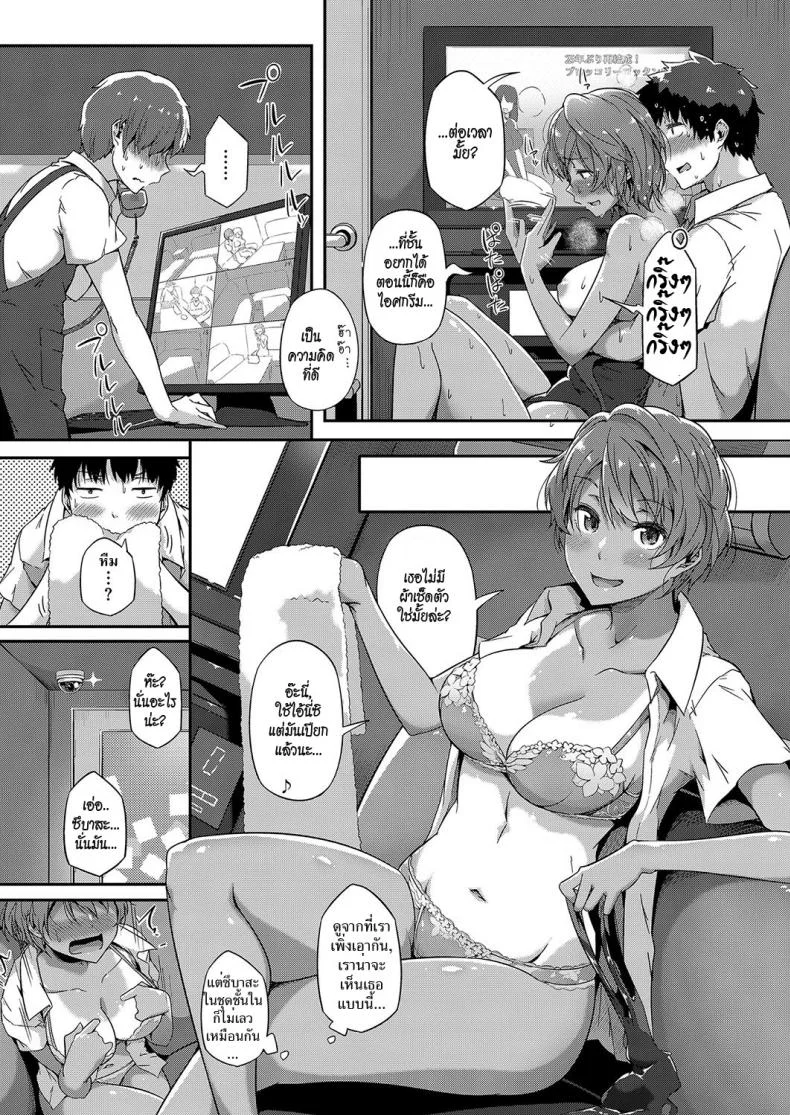 สิ้นสุดทางเพื่อน [Tokiwa Midori] Tobikome! Seishun | Dive In! Youth (COMIC ExE 15) หน้า 25