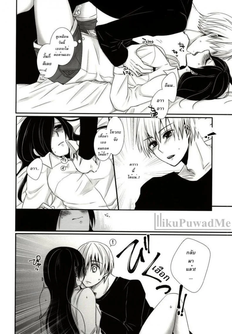 เธอเติมเต็มในส่วนที่ขาด (Tokyo Shock 2) [Operating Room (Puchida)] Honjitsu wa Heiten Itashimashita (Tokyo Ghoul) หน้า 4