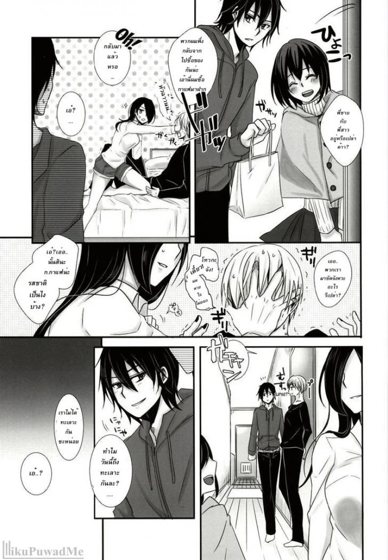 เธอเติมเต็มในส่วนที่ขาด (Tokyo Shock 2) [Operating Room (Puchida)] Honjitsu wa Heiten Itashimashita (Tokyo Ghoul) หน้า 5