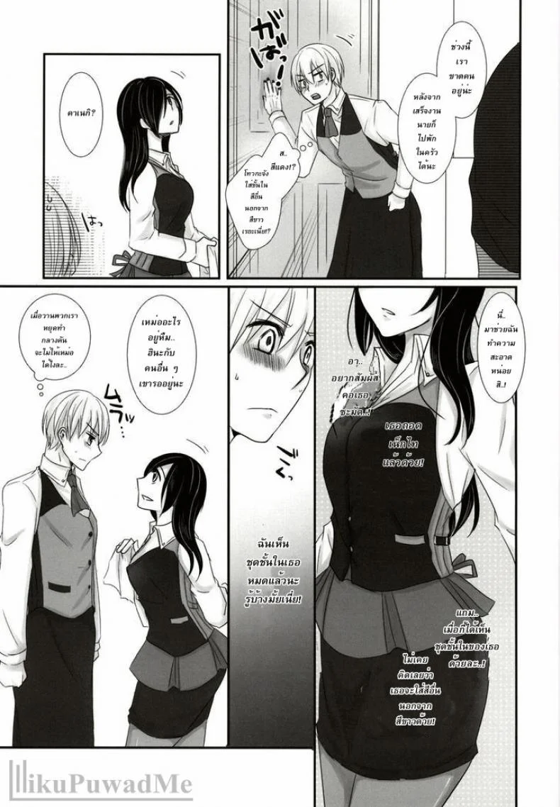 เธอเติมเต็มในส่วนที่ขาด (Tokyo Shock 2) [Operating Room (Puchida)] Honjitsu wa Heiten Itashimashita (Tokyo Ghoul) หน้า 9