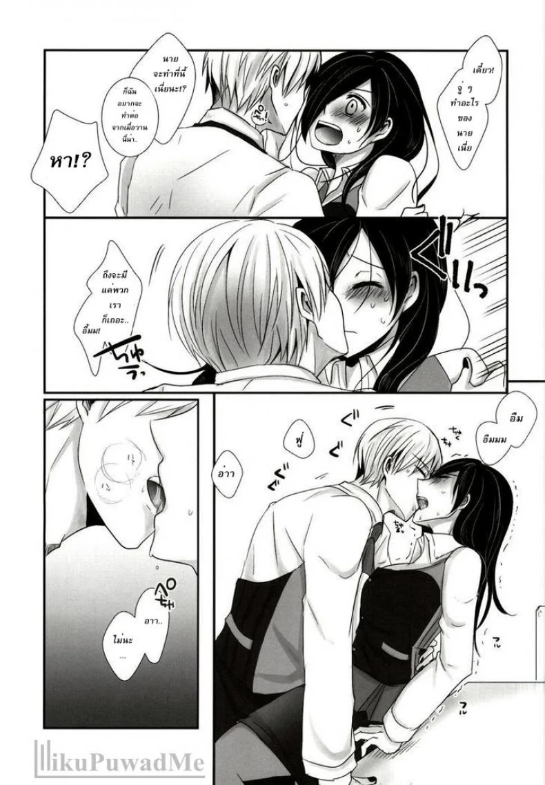เธอเติมเต็มในส่วนที่ขาด (Tokyo Shock 2) [Operating Room (Puchida)] Honjitsu wa Heiten Itashimashita (Tokyo Ghoul) หน้า 11