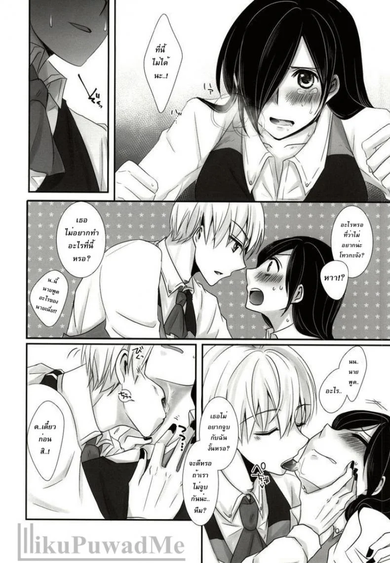 เธอเติมเต็มในส่วนที่ขาด (Tokyo Shock 2) [Operating Room (Puchida)] Honjitsu wa Heiten Itashimashita (Tokyo Ghoul) หน้า 12