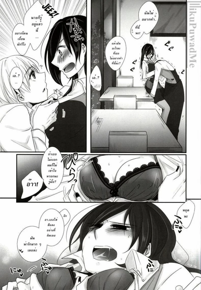 เธอเติมเต็มในส่วนที่ขาด (Tokyo Shock 2) [Operating Room (Puchida)] Honjitsu wa Heiten Itashimashita (Tokyo Ghoul) หน้า 13