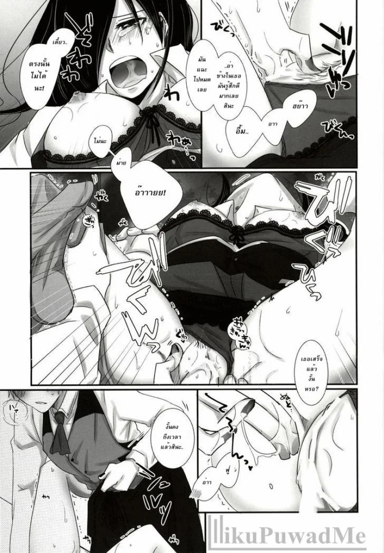 เธอเติมเต็มในส่วนที่ขาด (Tokyo Shock 2) [Operating Room (Puchida)] Honjitsu wa Heiten Itashimashita (Tokyo Ghoul) หน้า 17