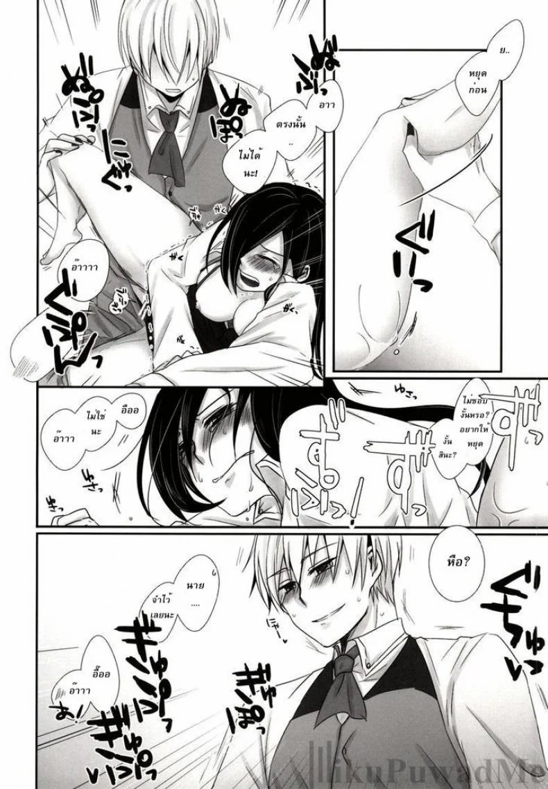 เธอเติมเต็มในส่วนที่ขาด (Tokyo Shock 2) [Operating Room (Puchida)] Honjitsu wa Heiten Itashimashita (Tokyo Ghoul) หน้า 22