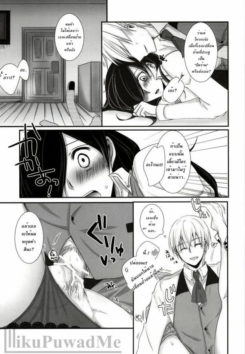 เธอเติมเต็มในส่วนที่ขาด (Tokyo Shock 2) [Operating Room (Puchida)] Honjitsu wa Heiten Itashimashita (Tokyo Ghoul) หน้า 23
