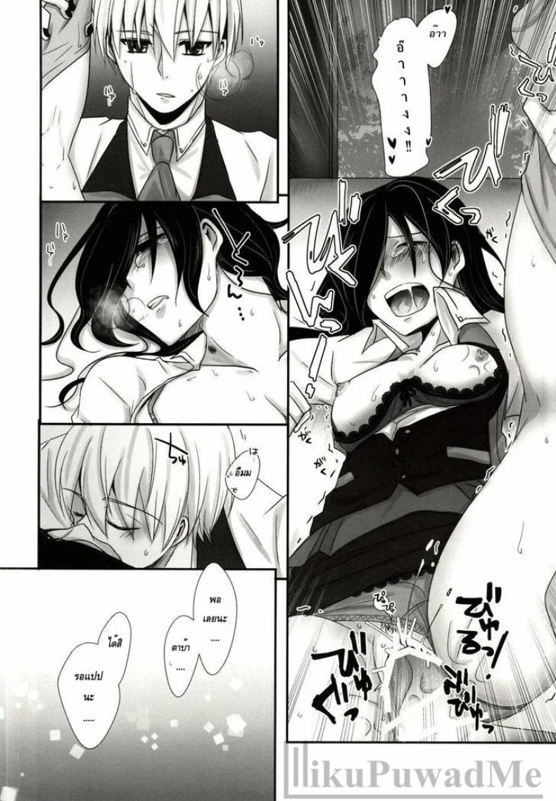 เธอเติมเต็มในส่วนที่ขาด (Tokyo Shock 2) [Operating Room (Puchida)] Honjitsu wa Heiten Itashimashita (Tokyo Ghoul) หน้า 26