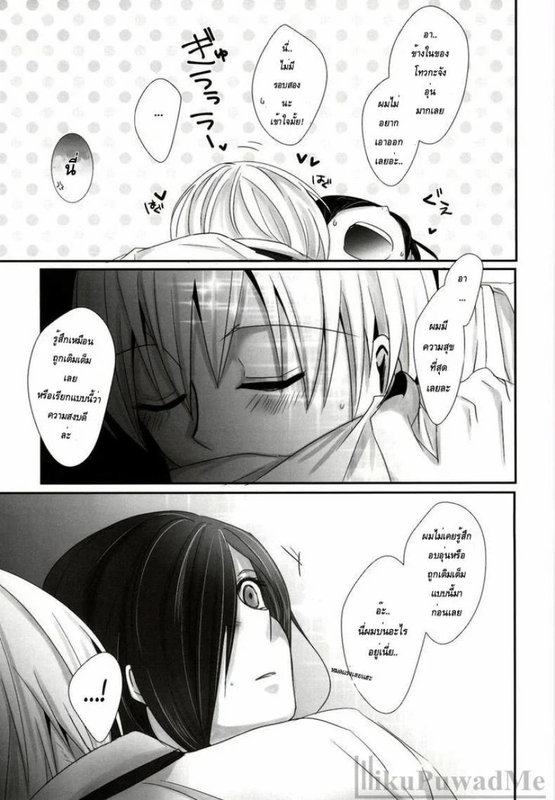 เธอเติมเต็มในส่วนที่ขาด (Tokyo Shock 2) [Operating Room (Puchida)] Honjitsu wa Heiten Itashimashita (Tokyo Ghoul) หน้า 27