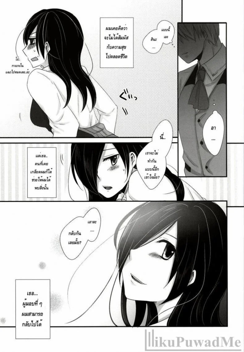 เธอเติมเต็มในส่วนที่ขาด (Tokyo Shock 2) [Operating Room (Puchida)] Honjitsu wa Heiten Itashimashita (Tokyo Ghoul) หน้า 29