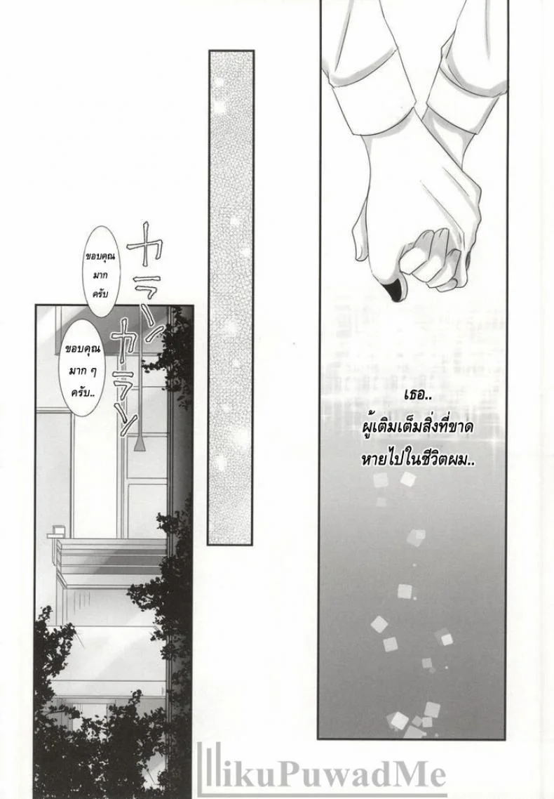 เธอเติมเต็มในส่วนที่ขาด (Tokyo Shock 2) [Operating Room (Puchida)] Honjitsu wa Heiten Itashimashita (Tokyo Ghoul) หน้า 30
