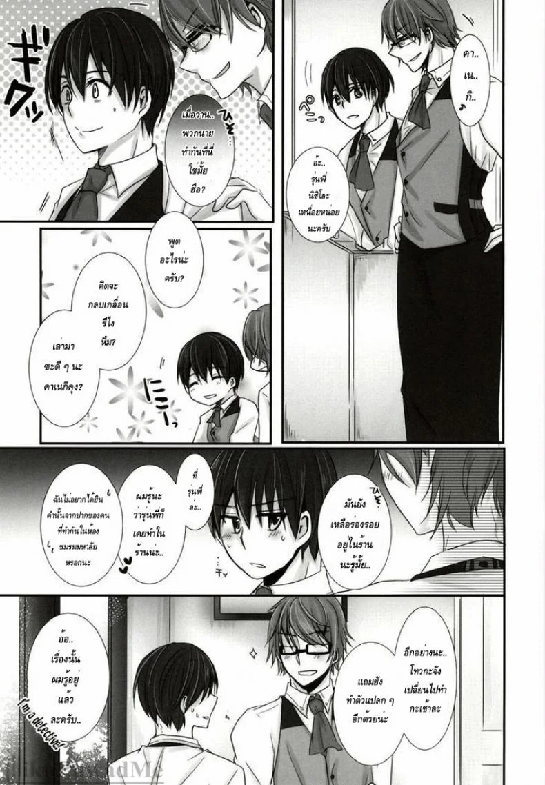 เธอเติมเต็มในส่วนที่ขาด (Tokyo Shock 2) [Operating Room (Puchida)] Honjitsu wa Heiten Itashimashita (Tokyo Ghoul) หน้า 31