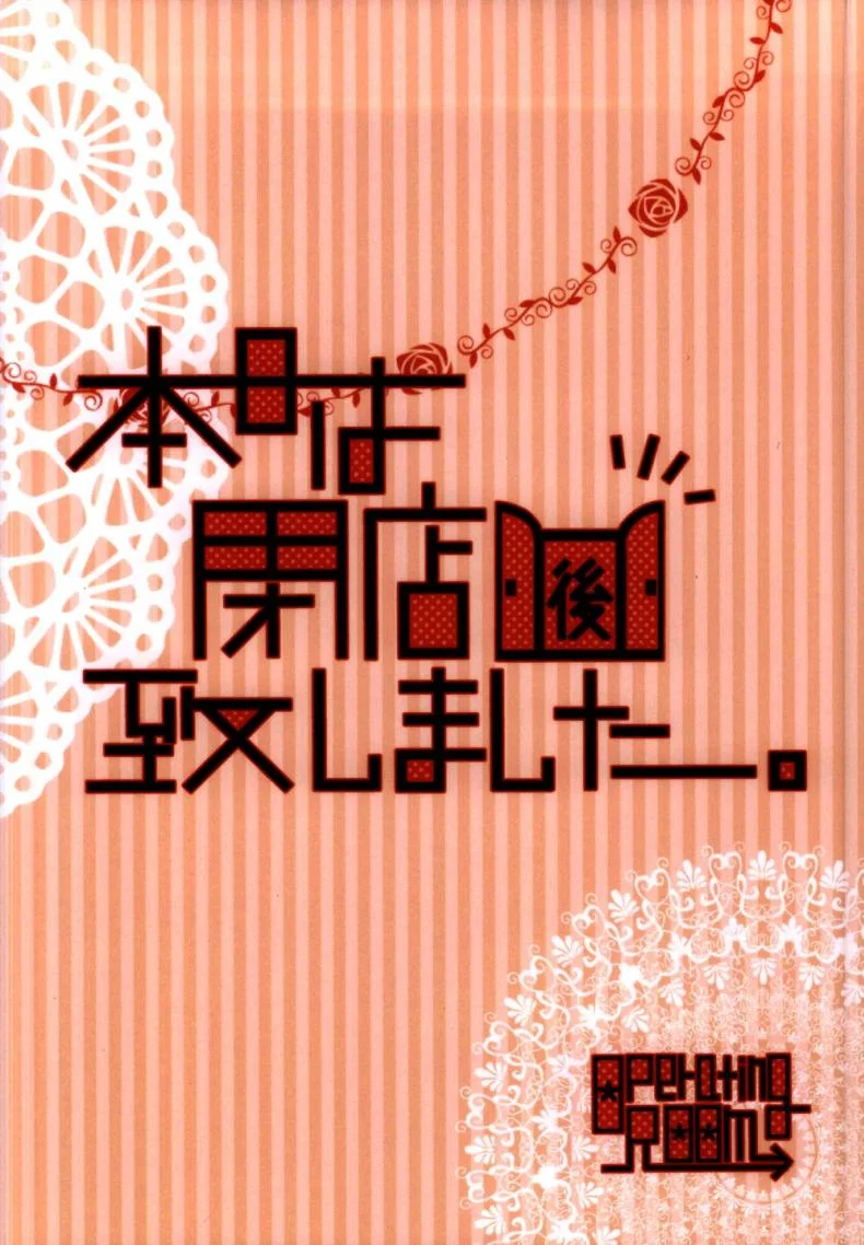 เธอเติมเต็มในส่วนที่ขาด (Tokyo Shock 2) [Operating Room (Puchida)] Honjitsu wa Heiten Itashimashita (Tokyo Ghoul) หน้า 33
