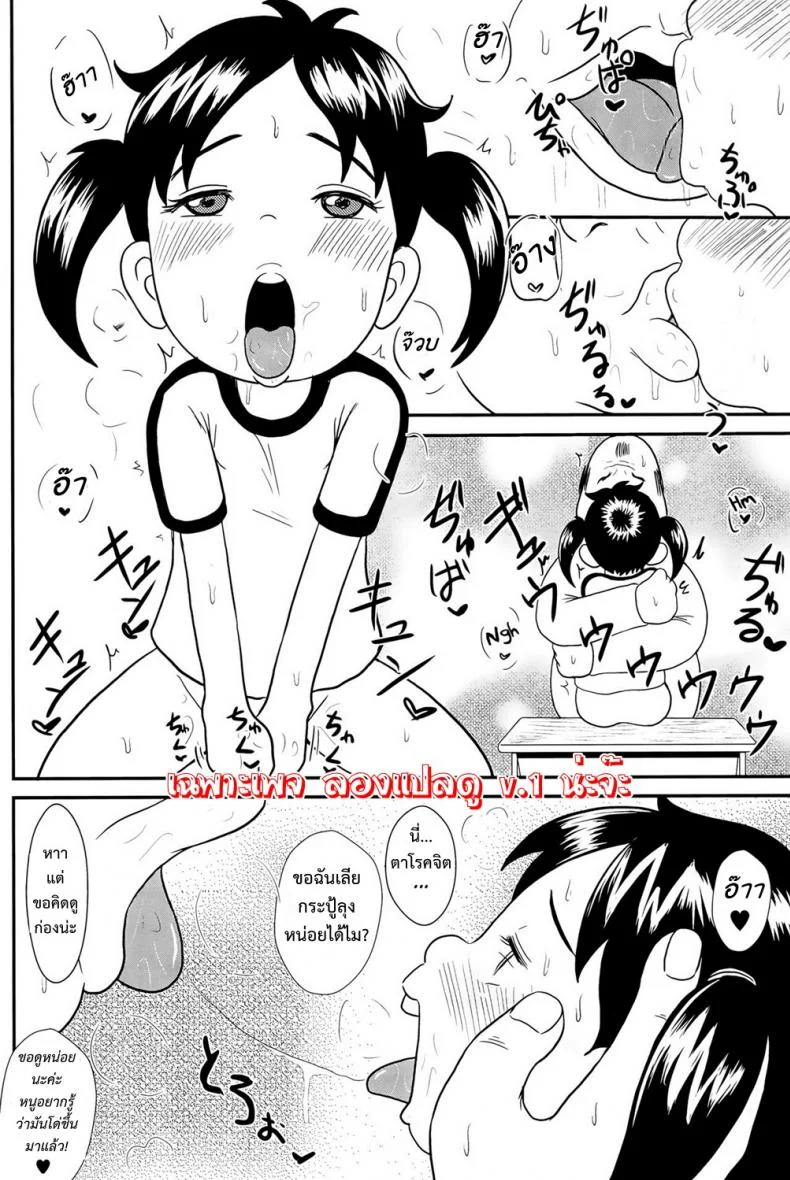 ความลับหลังเลิกเรียน ของโนริโกะ [Tokyo Tsunamushi Land (Tsunamushi)] Urayasu Hentai Fueotoko หน้า 5