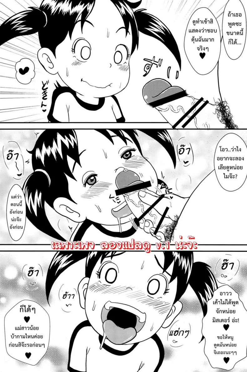 ความลับหลังเลิกเรียน ของโนริโกะ [Tokyo Tsunamushi Land (Tsunamushi)] Urayasu Hentai Fueotoko หน้า 6