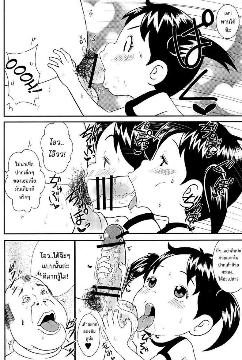 ความลับหลังเลิกเรียน ของโนริโกะ [Tokyo Tsunamushi Land (Tsunamushi)] Urayasu Hentai Fueotoko หน้า 7