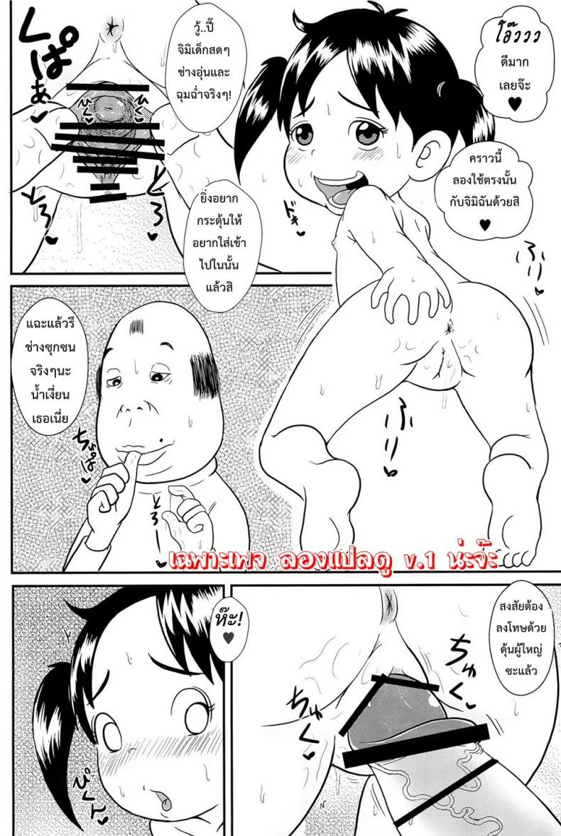 ความลับหลังเลิกเรียน ของโนริโกะ [Tokyo Tsunamushi Land (Tsunamushi)] Urayasu Hentai Fueotoko หน้า 9